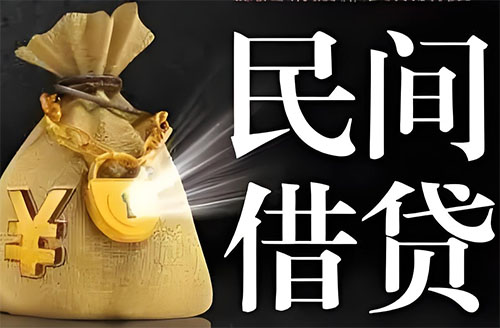 大连私人贷款联系电话-大连借贷公司-大连私借