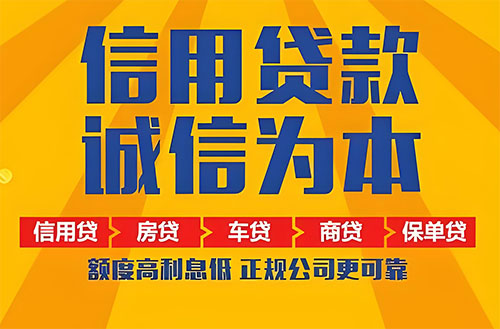 大连空放贷款|私借|开店生意贷