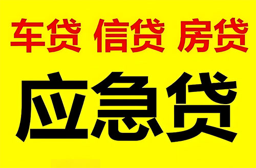 大连私人借钱联系方式|急用钱个人借款|民间私人借钱
