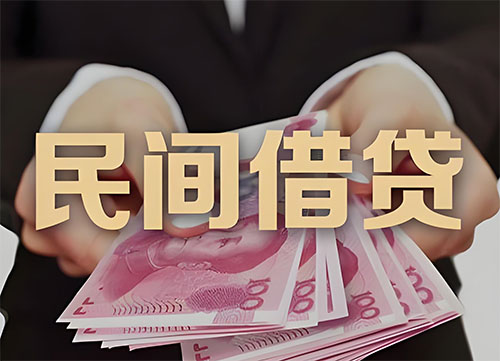 大连私人借钱联系方式|急用钱个人借款|民间私人借钱