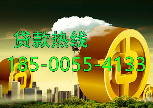 大连应急借款|生意贷款民间私人借款24小时上门放款